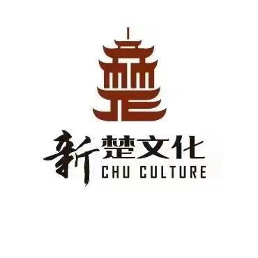 湖北新楚文化传媒有限公司